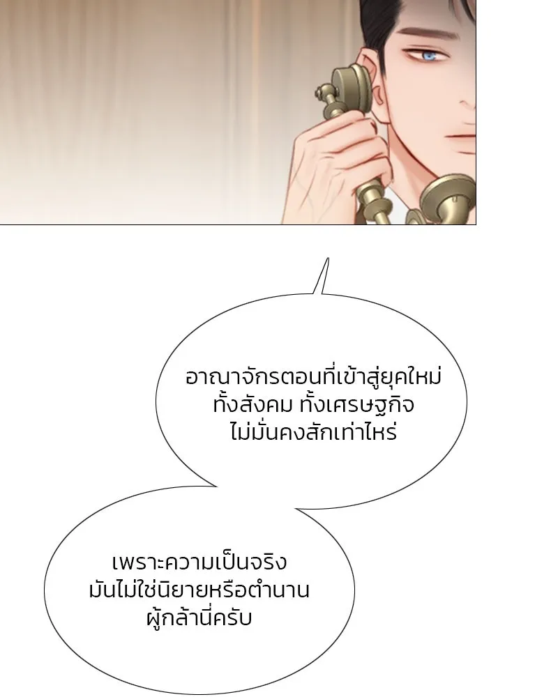 เซเรน่า ตอนที่ 23 รูปที่ 80