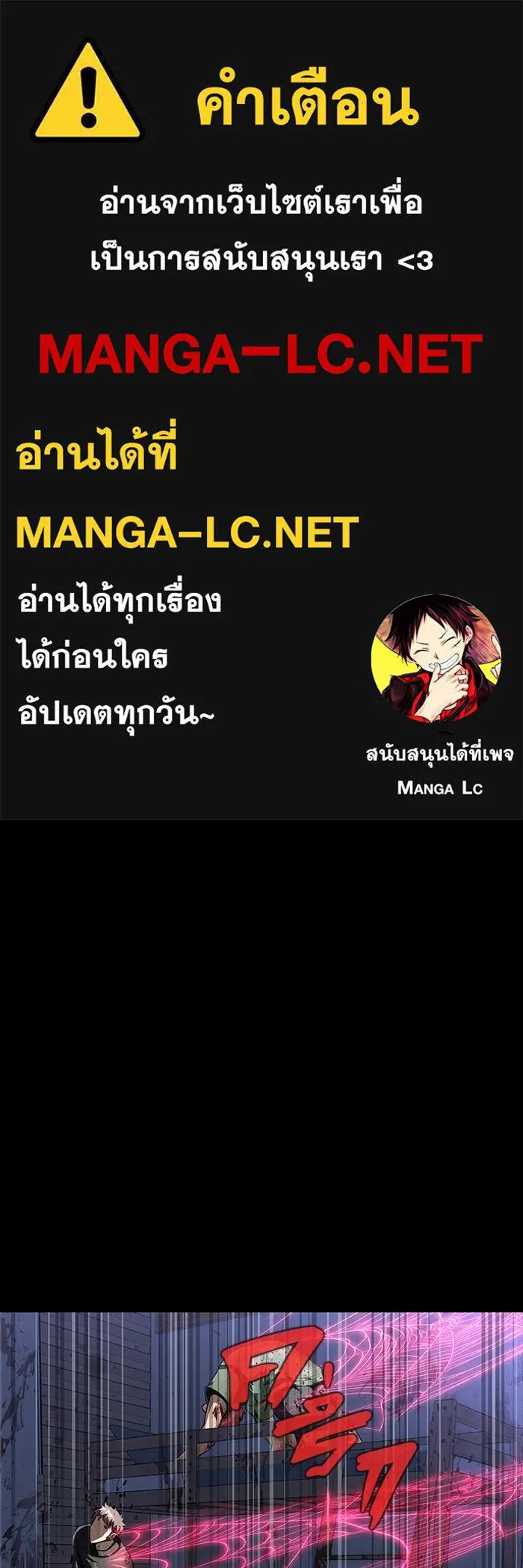 เพลเยอร์นักกินเหล็ก ตอนที่ 46 รูปที่ 1