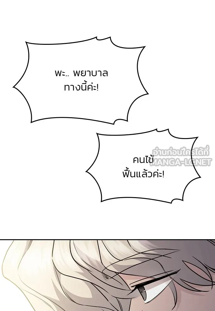 รักแล้วห้ามเลิก ตอนที่ 34 รูปที่ 42