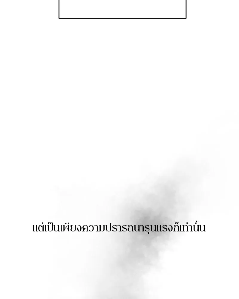 ตำนานเทพธิดาตกสวรรค์ ตอนที่ 130 รูปที่ 26