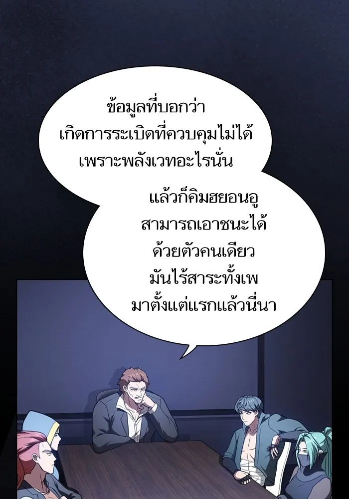 ผู้เล่นขั้นเทพแห่งหอคอยฝึกสอน ตอนที่ 220 รูปที่ 82