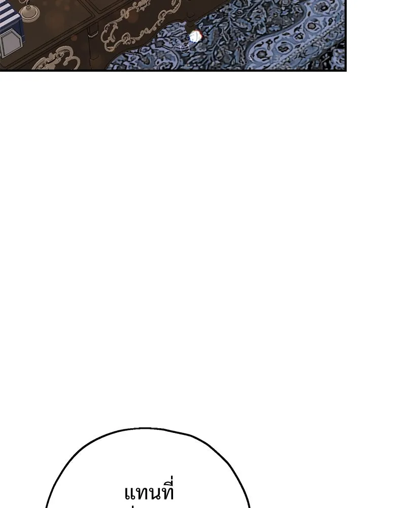 อนาคตพบรัก ตอนที่ 21 รูปที่ 89