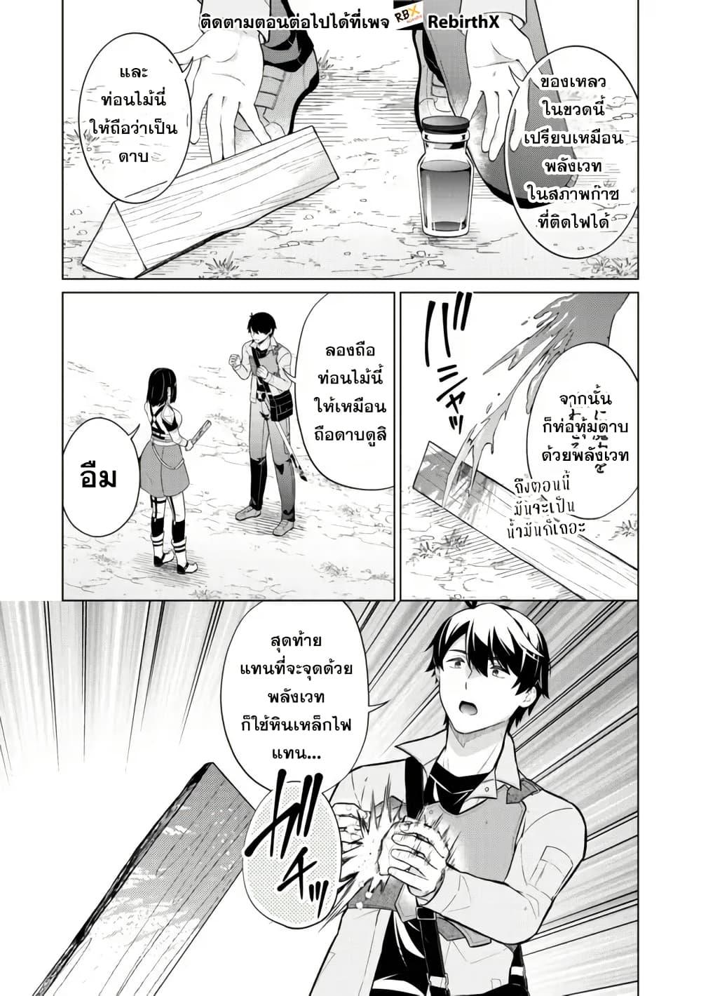 Manga-lc-com อ่านมังงะ อ่านการ์ตูน ออนไลน์ ฟรี Skill Nee Yo Sonna mon! ~Fuguusha-tachi no Sainou Kaika~ ตอนที่ 1 2 3 4 5 6 7 8 9 10 11 12 13 14 ฟรี ไม่มีโฆษณา Manga-lc - อ่าน มังงะ อ่าน การ์ตูน ออนไลน์ อ่านมังงะ ฟรี