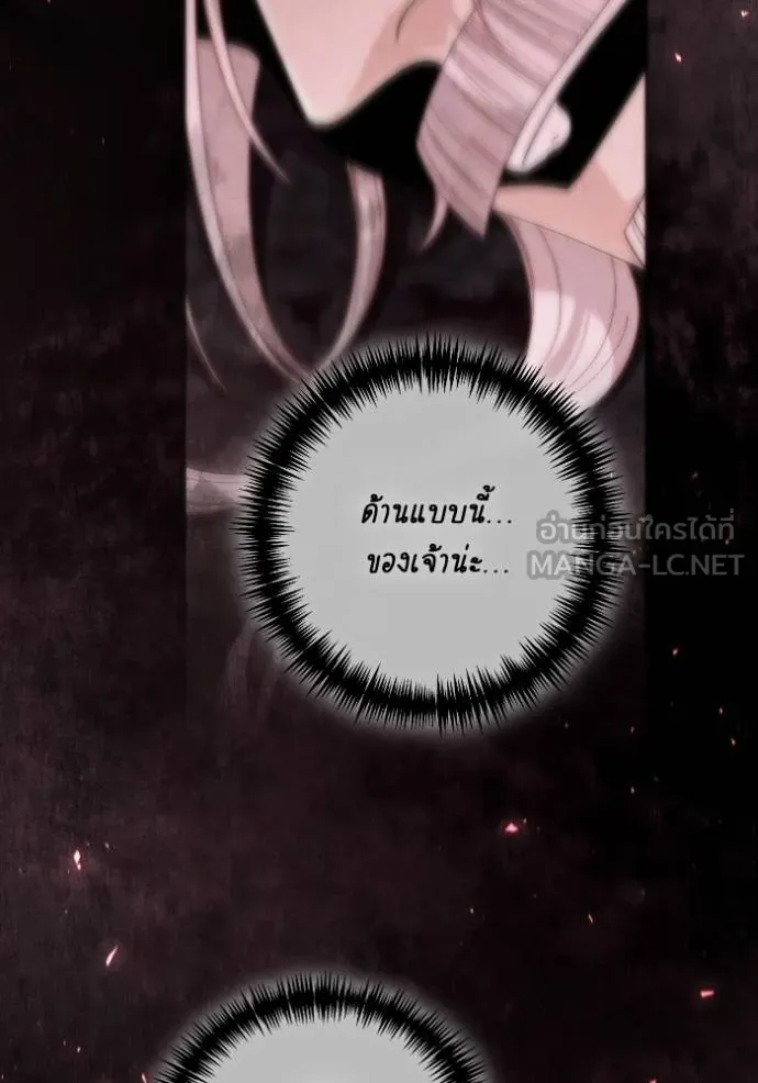 การแต่งงานครั้งใหม่ข ตอนที่ 194 รูปที่ 60