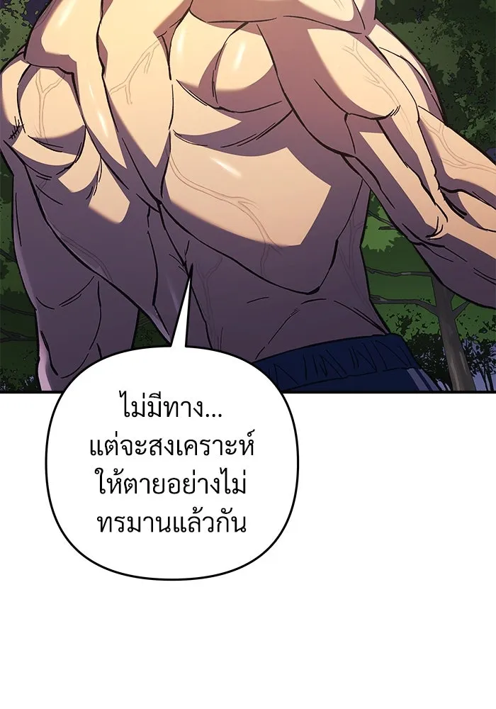 สัปดาห์นี้งดอัปตอนใหม่ ตอนที่ 71 รูปที่ 104