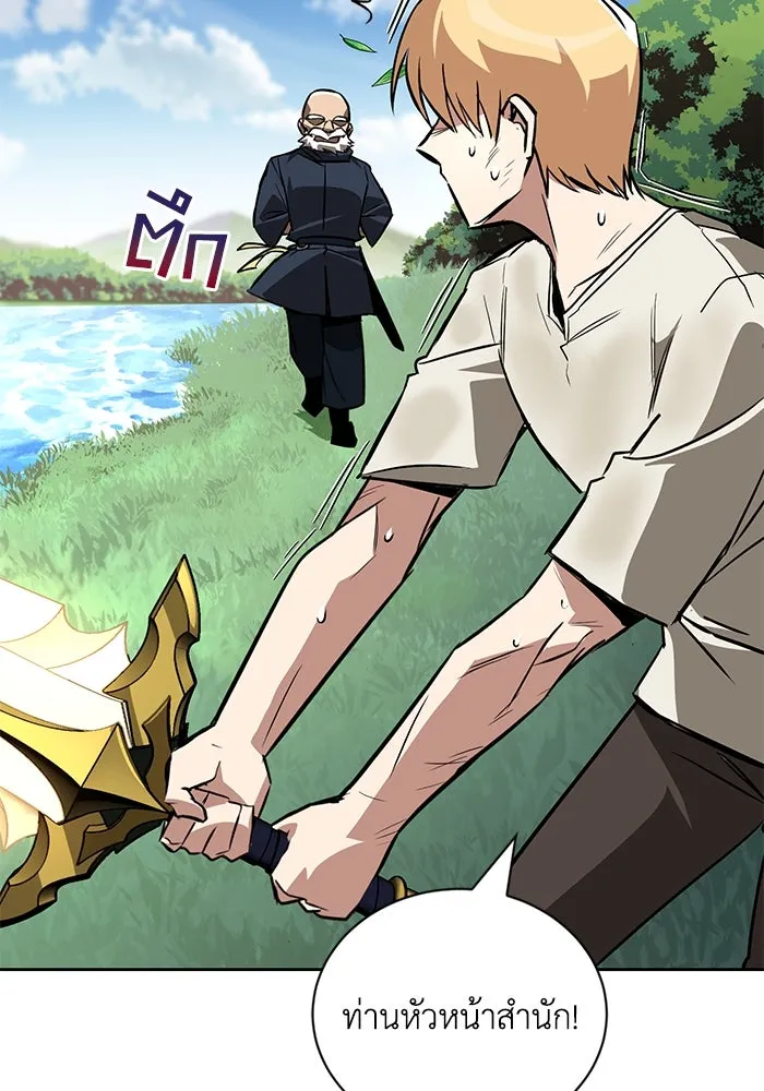 ชีวิตพลิกผันของลอร์ดผู้เกียจคร้าน ตอนที่ 102 ดาบที่ฟันน้ำได้ รูปที่ 103