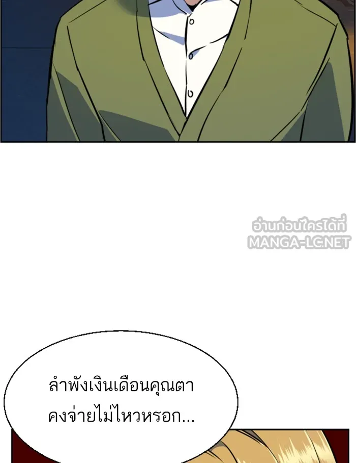 พี่ชายสายบอดี้การ์ด ตอนที่ 28 รูปที่ 111