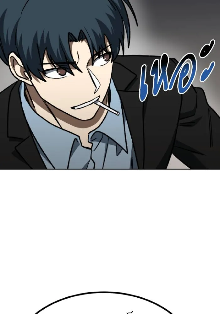 ราชาแห่งอ็อกทากอน ตอนที่ 95 รูปที่ 31