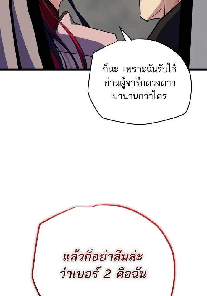 เริ่มเกมพร้อม 13 คุณสมบัติลับ ตอนที่ 29 รูปที่ 62