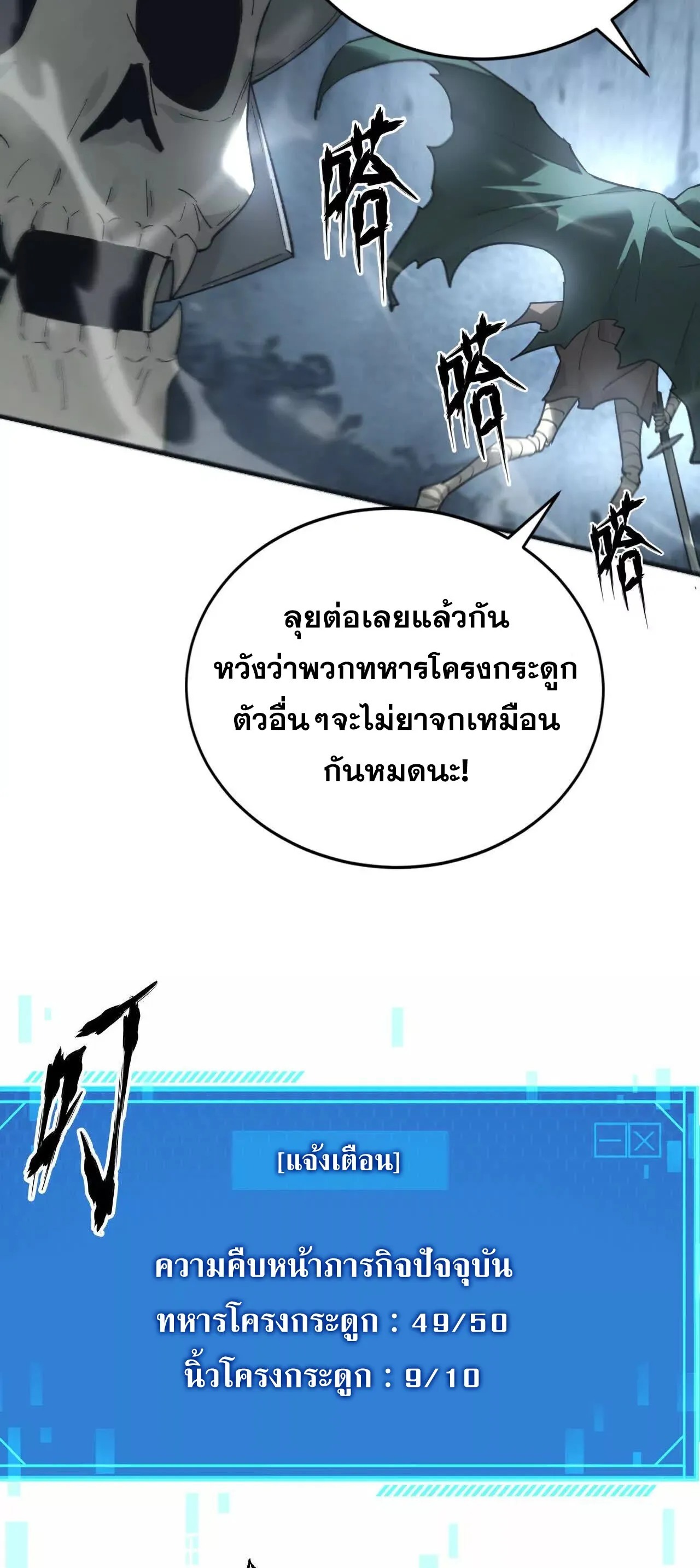 Unparalleled in the Online Gaming World ยอดคน ณ โลกออนไลน_ ตอนที่ ตอนที่ 14 รูปที่ 7