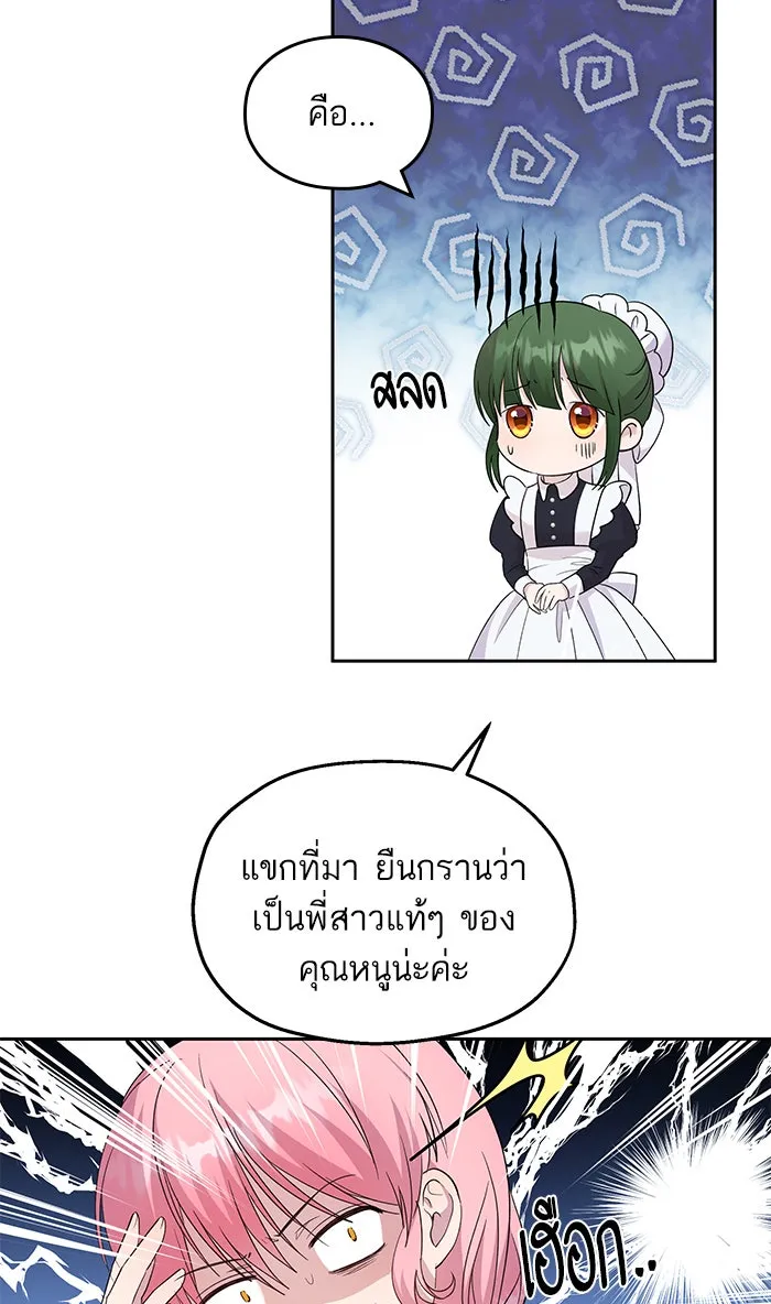 หวานใจสุดโหดโหมดเชื่อง ตอนที่ 28 รูปที่ 41