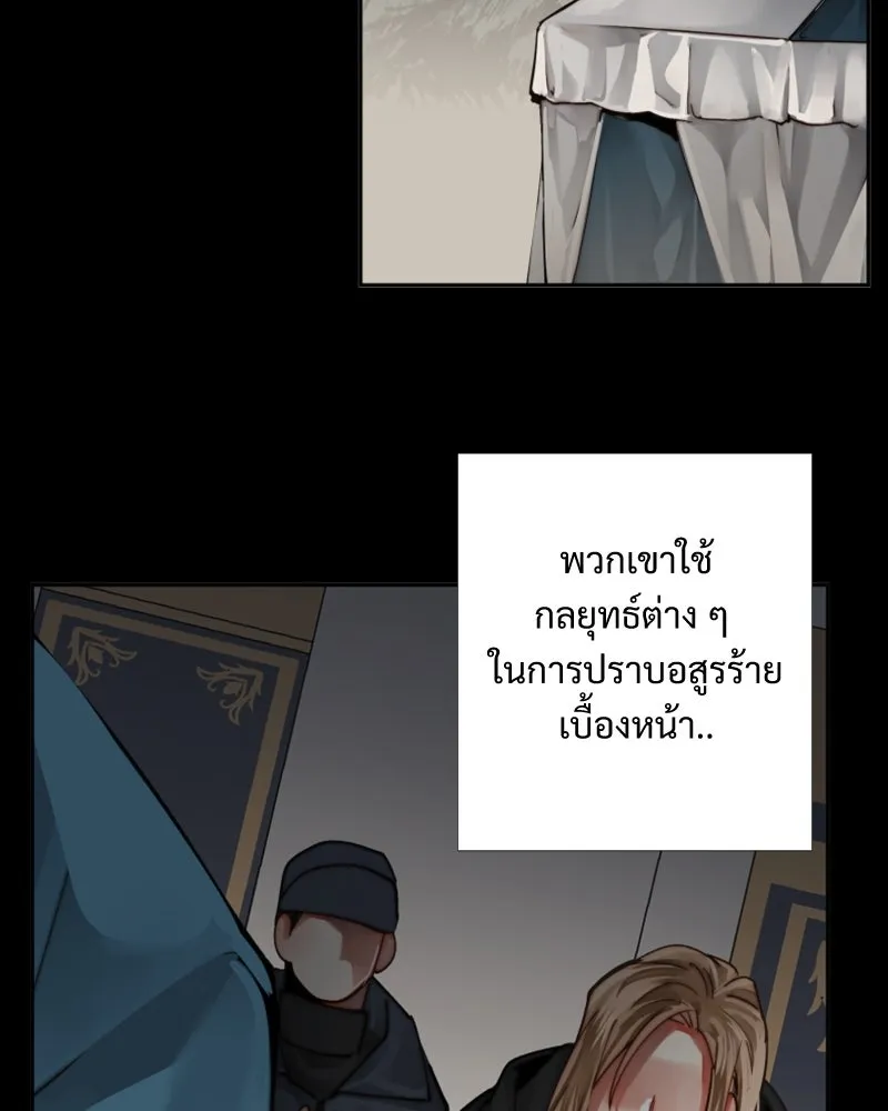 เทพมังกรคลั่งรัก ตอนที่ 43 ที่ชั้นสุดท้ายของม่านพลัง (อดี รูปที่ 34