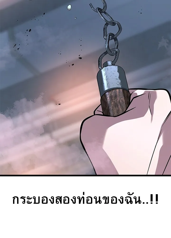 ราชาลานประลอง ตอนที่ 60 รูปที่ 50