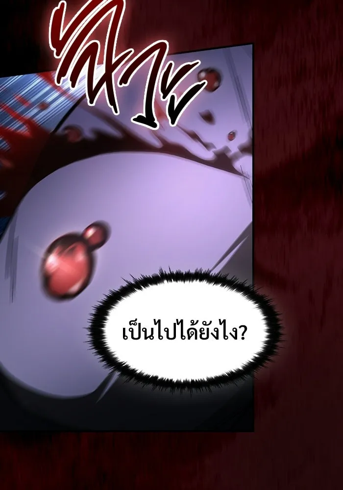 ซอร์ดมาสเตอร์ผู้กลืนดาบ ตอนที่ 26 รูปที่ 70