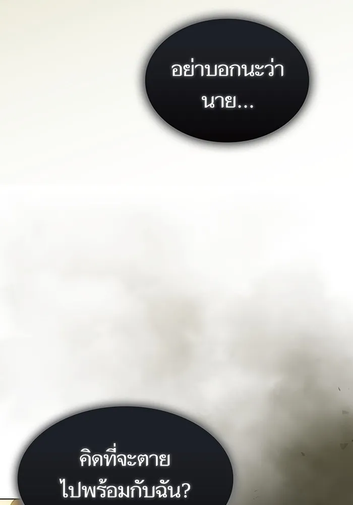 ผู้เล่นขั้นเทพแห่งหอคอยฝึกสอน ตอนที่ 201 รูปที่ 55