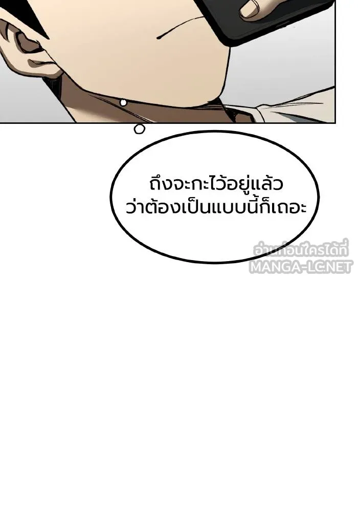 ราชาแห่งอ็อกทากอน ตอนที่ 85 รูปที่ 9