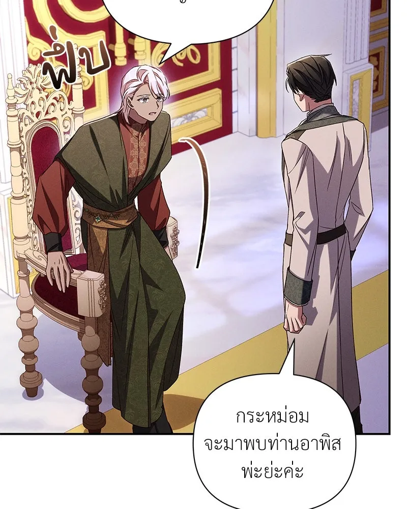 โอ้ ศัตรูที่รัก ตอนที่ 100 รูปที่ 26