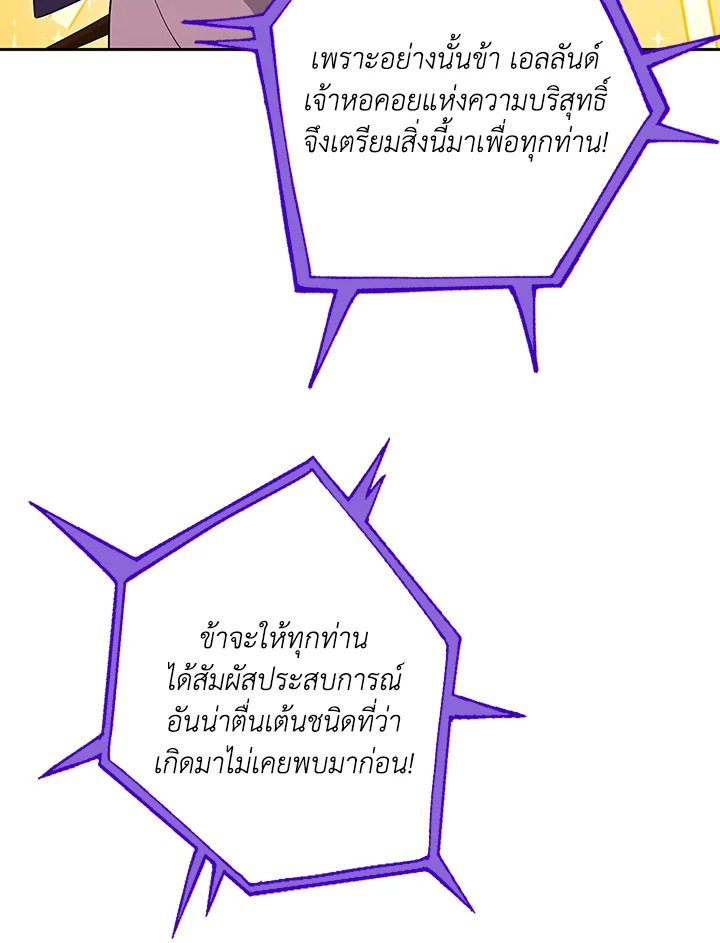 พลทหารโครงกระดูกผู้ม ตอนที่ 138 รูปที่ 20