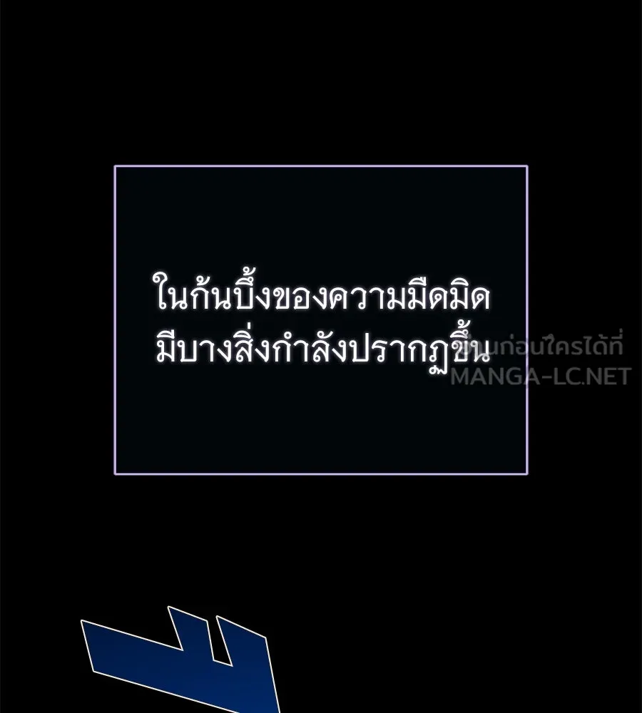 จอมเวทเกิดใหม่ในรอบ 66666 ปี ตอนที่ 153 (จบซีซัน 3) รูปที่ 96