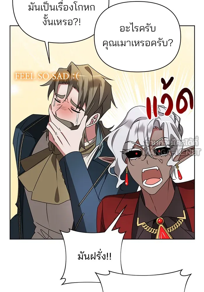 อะคาเดมีนี้เห็นทีจะเจ๊ง ตอนที่ 22 รูปที่ 102