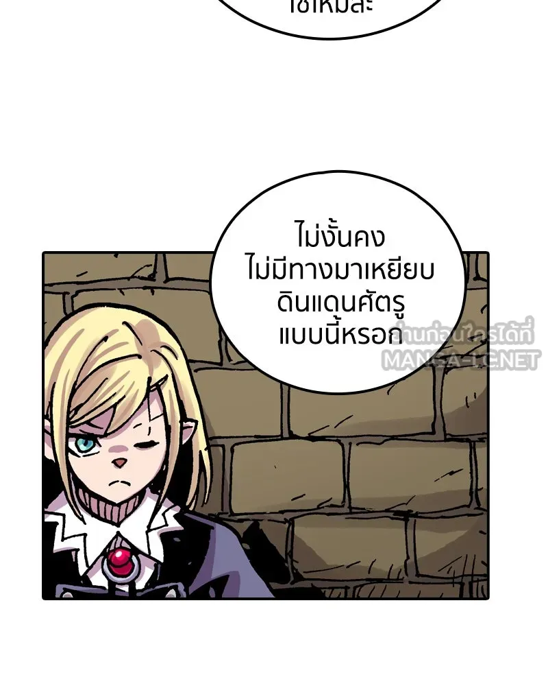 เคลวาเทส อสูรจอมราชัน ตอนที่ 74 พันธมิตรใหม่ รูปที่ 72