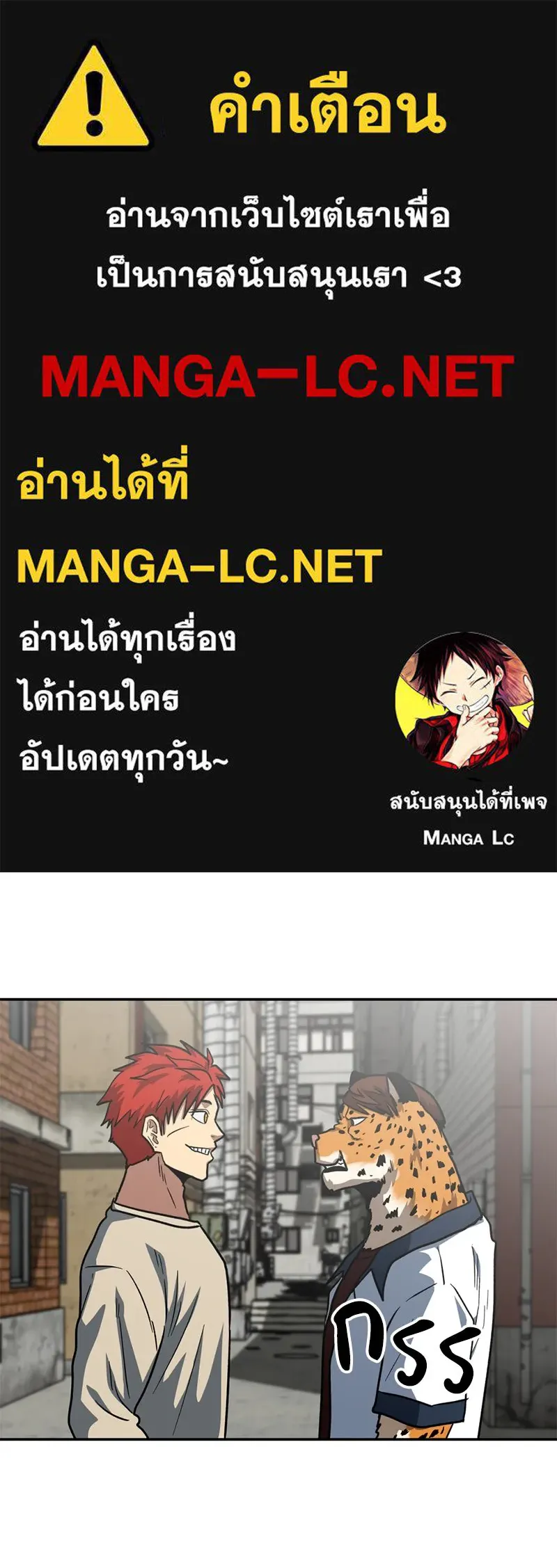 โรงเรียนสัตว์กินเนื้อ ตอนที่ 8 รูปที่ 1