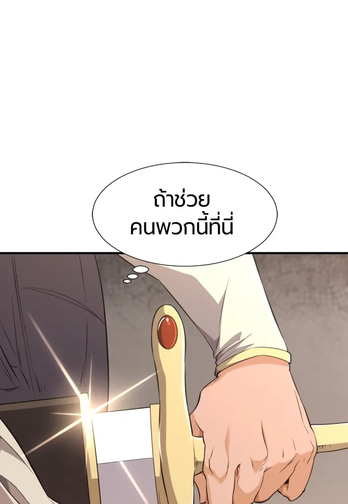 ยอดสถาปนิกผู้พิทักษ์อาณาจักร ตอนที่ 101 รูปที่ 34
