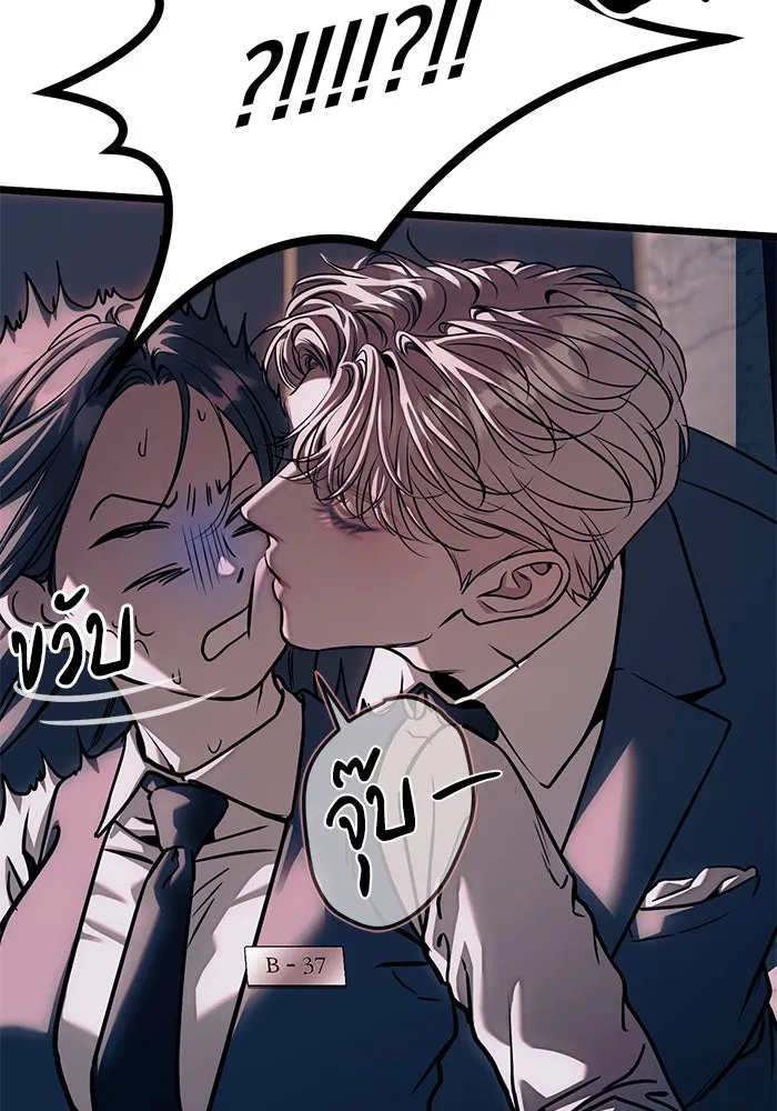 ปฏิบัติการลับบุกโรงเรียนไฮโซ ตอนที่ 106 รูปที่ 88