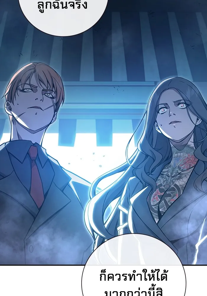 เยาวชนคนคุก ตอนที่ 23 รูปที่ 35