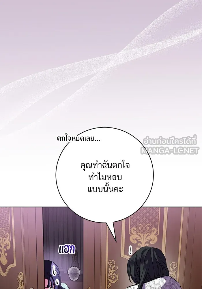 แด่ชู้รักของสามี ตอนที่ 72 รูปที่ 21