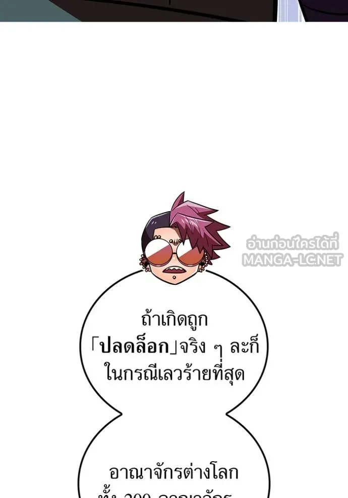 v ตอนที่ 88 รูปที่ 69