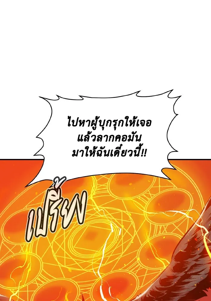 The Lone Necromancer ตอนที่ 76 รูปที่ 139