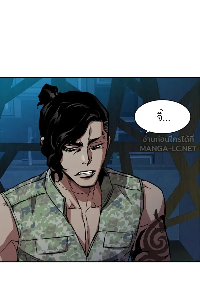 พี่ชายสายบอดี้การ์ด ตอนที่ 186 รูปที่ 45