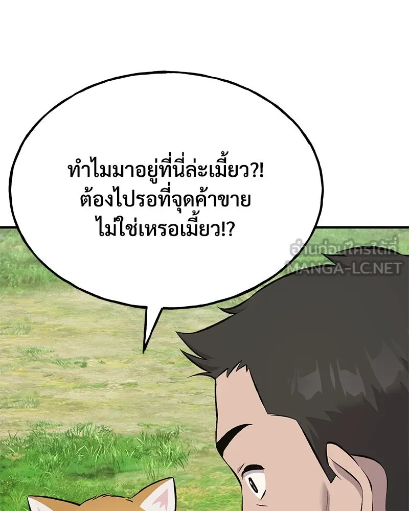 ปลูกผักพิชิตหอคอย ตอนที่ 60 รูปที่ 153