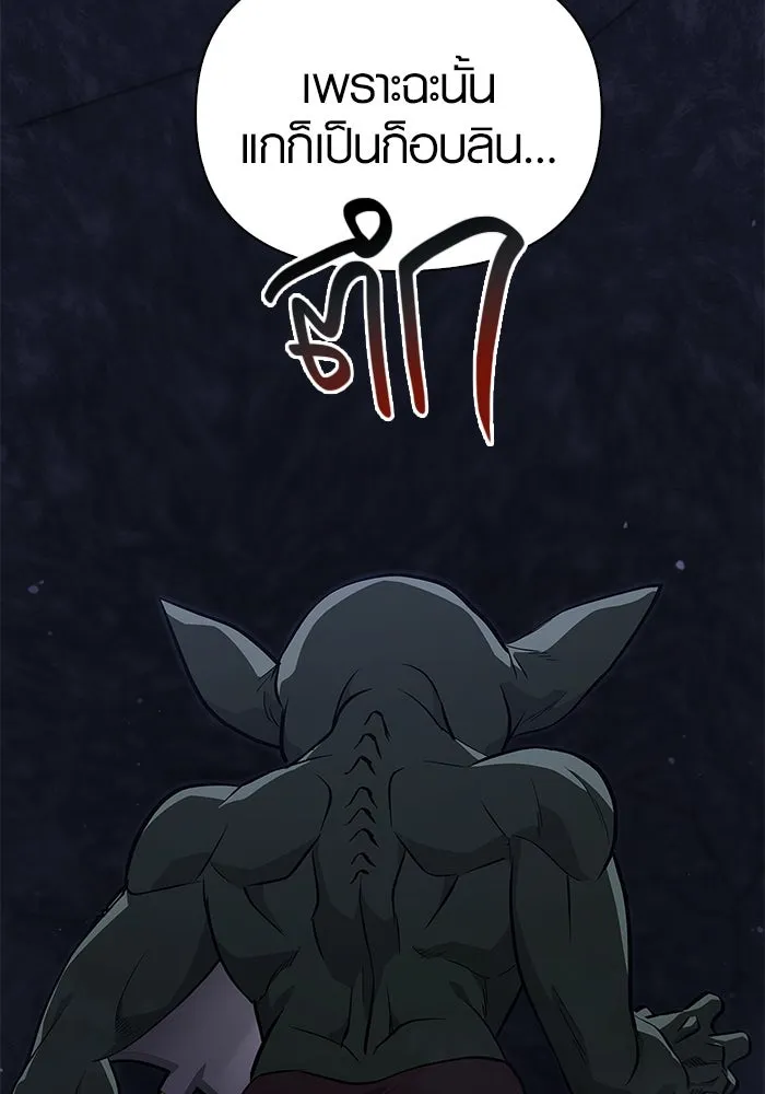 เอาชีวิตรอดในเกมฉบับคนเถื่อน ตอนที่ 3 รูปที่ 91