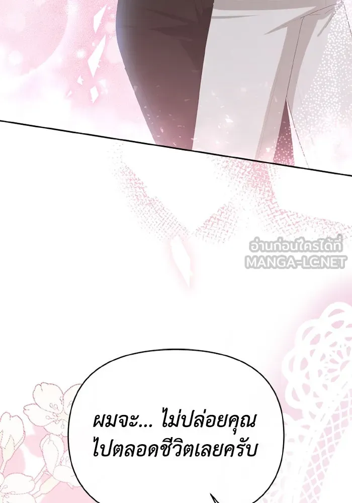 อยู่ดี ๆ ก็มีนางเอกนิยายเป็นเพื่อนบ้าน ตอนที่ 81 (ตอนจบ) รูปที่ 177