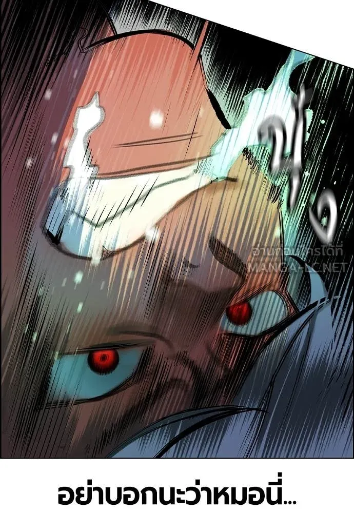 Jungle Juice ตอนที่ 183 รูปที่ 99