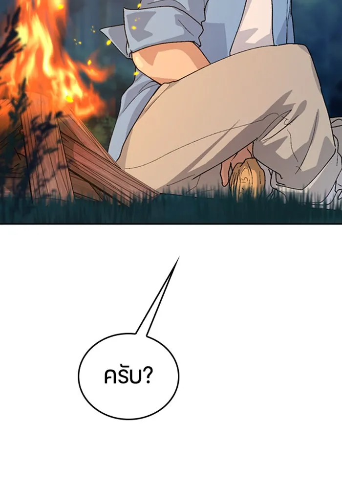 ตั้งแคมป์ฮีลใจในต่างโลก ตอนที่ 25 รูปที่ 115