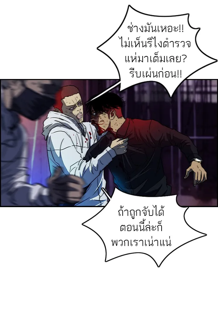 ปั่นสู้ฝันbrWind Breaker ตอนที่ 51 รูปที่ 10