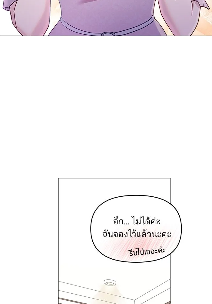 คู่มือคว้าหัวใจนายตัวร้าย ตอนที่ 43 รูปที่ 55