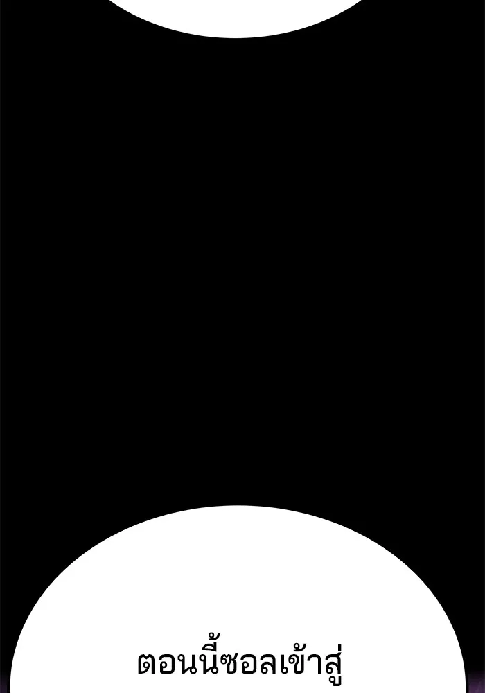 คุณปู่จอมยุทธกับหลานสาวสุดแกร่ง ตอนที่ 14 รูปที่ 91