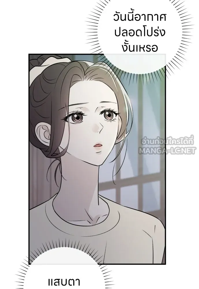 รักไร้ราคา ตอนที่ 8 รูปที่ 105