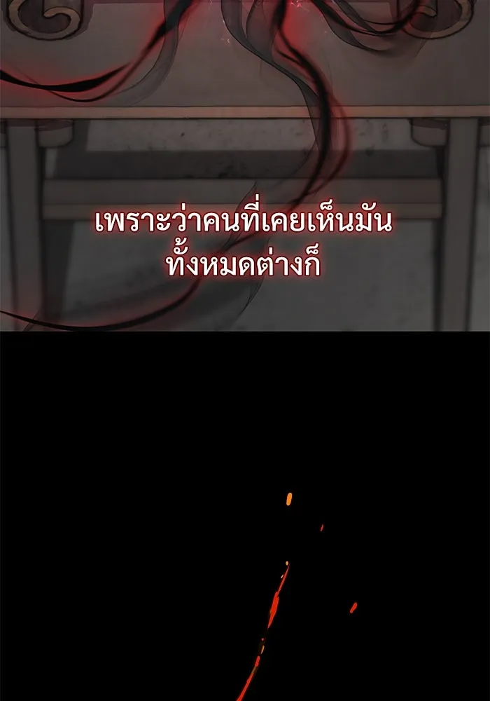 ลับลางลวง ตอนที่ 36 คุณสมบัติของหมอผี รูปที่ 151