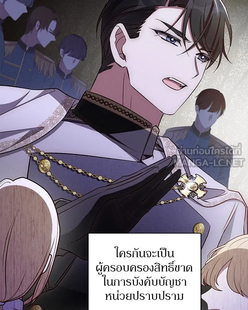 โอ้ ศัตรูที่รัก ตอนที่ 103 รูปที่ 30