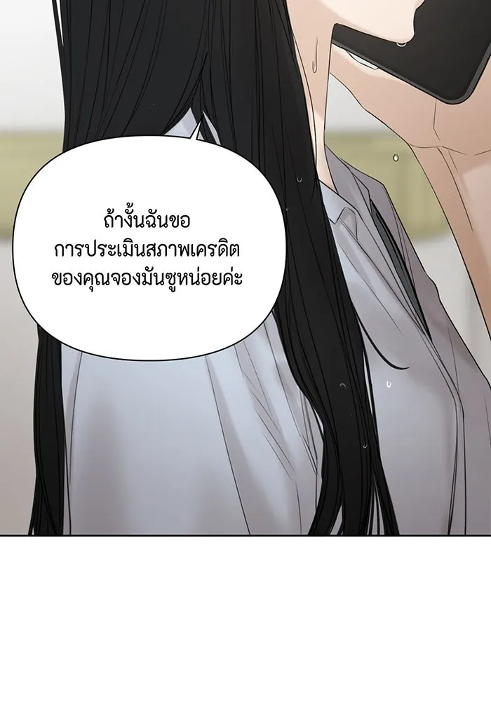 เพียงรุ่งอรุณ ตอนที่ 41 รูปที่ 52