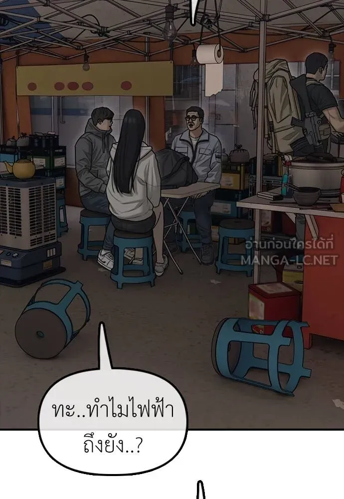 ผู้กล้าฝ่า ตอนที่ 14 รูปที่ 136