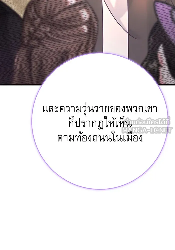 นางร้ายที่ไหนจะมีคุณธรรม ตอนที่ 123 รูปที่ 18