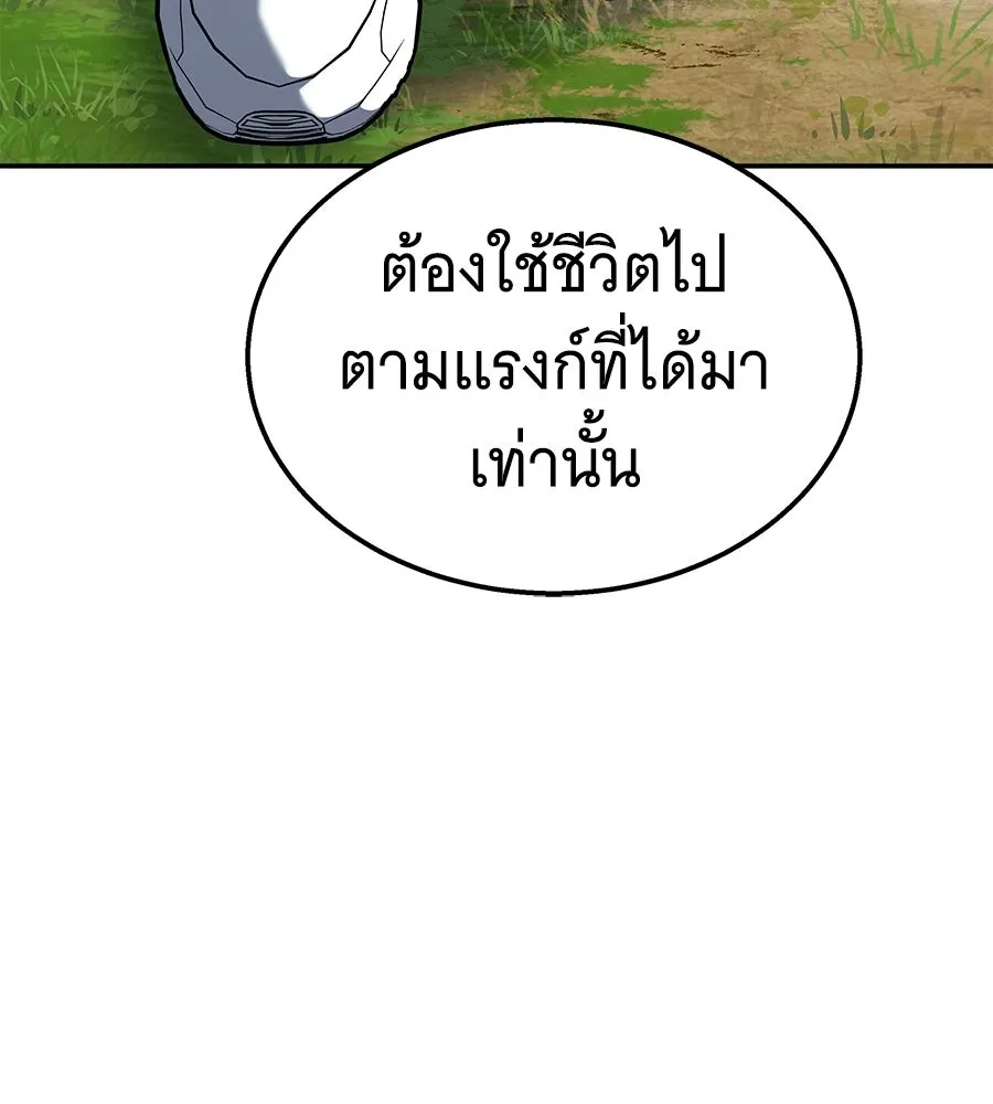 ถึกทนแทงก์แรงก์ C ตอนที่ 30 รูปที่ 209
