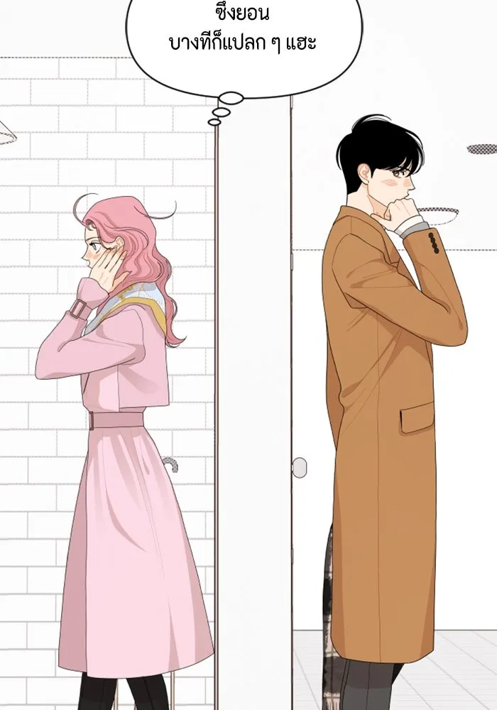 จริง ๆ แล้ว โอบารัมน่ะ… ตอนที่ 89 รูปที่ 19