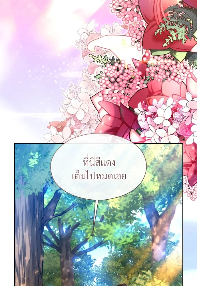 จักรพรรดิคลั่งรักที่เด็กกว่าฉันพันปี ตอนที่ 15 รูปที่ 46